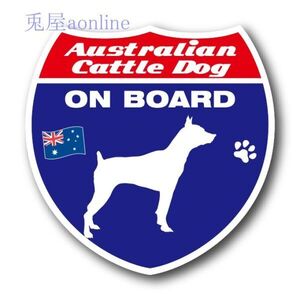 DOG ON BOARDステッカー　オーストラリアン・キャトル・ドッグ　100ｍｍ