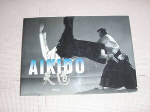 ●保存版 　『AIKIDO　天道』　天道流合気道　　清水健二　　1993年発行　植芝盛平内弟子　大東流　武田惣角　柔術　古武道　佐川幸義　