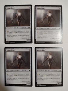 MTG マジックザギャザリング まばゆい魂喰い 日本語版 4枚セット