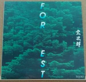 LP(J-POP・オカリナ奏者・5thアルバム・’87年盤) 宗次郎 SOJIRO / フォレスト FOREST【同梱可能6枚まで】0819