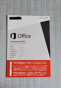 正規品 Microsoft Office Professional 2013 OEM版 中古 ・ 3枚限定！