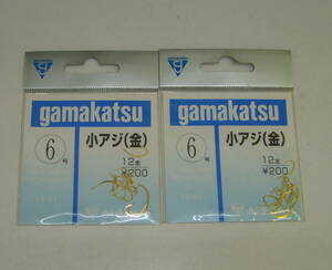 小アジ　金　6号　2枚セット　がまかつ　送料無料