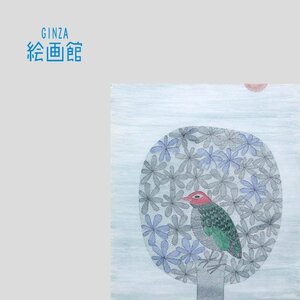 【GINZA絵画館】南　桂子　銅版画「木の上の鳥」限定版・直筆サイン　R31W2N6B3V4R8T