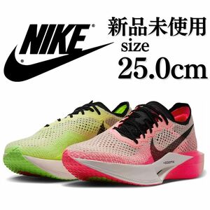 新品未使用 NIKE 25.0cm ZOOM X VAPORFLY 3 ヴェイパーフライ 3 EKIDEN ランニング シューズ エキデン ロード レーシング 箱無し 正規品