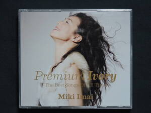 今井美樹さんベストアルバム/初回限定盤/2CD+DVD/Premium Ivory - The Best Songs Of All Time(送料無料) 