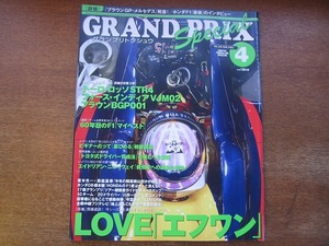 1705mn●GRANDPRIX F1グランプリ特集 238/2009.4●堂本光一/森脇基恭/キミ・ライコネン/中嶋大祐/ルイス・ハミルトン