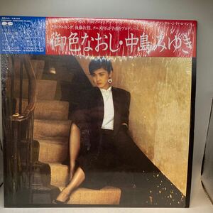 再生良好 シュリンク LP/中島みゆき「御色なおし (1985年・C28A-0404・甲斐バンド・SENTIMENTAL CITY ROMANCE・クリスタルキング