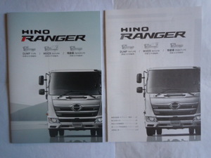 日野自動車　HINO　RANGER　DUМP / МIXER / 特装車（レンジャー）尿素SCR搭載車カタログ+アクセサリーカタログ