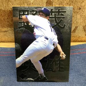 送料無料【Sと1501】MLBカード 1996 Upper Deck 野茂英雄 ハイライト 2 of 5