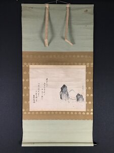 【模写】【一灯】ia3259〈伝：真仁法親王〉二見富士画賛 和歌 江戸時代後期 円山応挙・松村呉春のパトロン