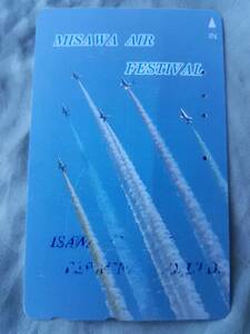 使用済み　テレカ　三沢航空祭　MISAWA AIR FESTIVAL　＜110-011＞50度数