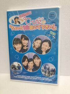 即決！ DVD セル版 ☆モーニング娘☆ 矢口真里と行く!℃-ute(キュート)の「ちょっと1曲聴いて下さい!」Vol.2 送料無料！