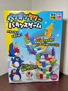 ペンギンタワー バランスゲーム