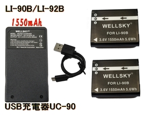 LI-90B LI92B [新品] 互換バッテリー 1550mAh 2個 UC-90 UC-92 Type-C USB 急速互換充電器 バッテリーチャージャー1個 STYLUS SP-100EE 