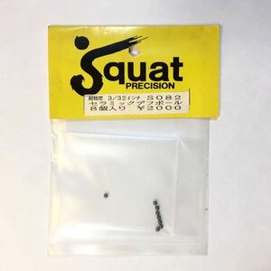 Squat 3/32セラミックデフボール