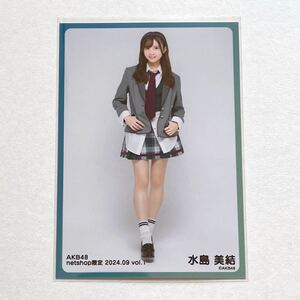 AKB48 水島美結 netshop限定個別生写真 2024.09 vol.1⑤