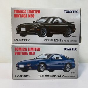 mF428a [人気] トミカリミテッドヴィンテージネオ LV-N177a アンフィニ RX-7 RZ LV-N192b サバンナ RX-7 GT-X | ミニカー F