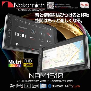 ■USA Audio■ナカミチ Nakamichi NAM1610●7インチ タッチパネル●携帯ミラーリンク●2DIN AVデッキ/Bluetooth/アンプ内蔵/USB/SD●保証●