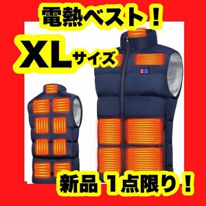 【大特価】M〜L相当　XL 電熱ベスト ヒーターベスト 15箇所発熱 5秒速暖 日本製 冬 防寒 電熱 ベスト 防寒対策 ヒートベスト 男女兼用