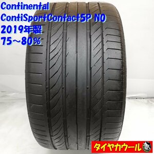 ◆本州・四国は送料無料◆ ＜ノーマルタイヤ 1本＞ 315/30ZR21 Continental ContiSportContact5P N0 