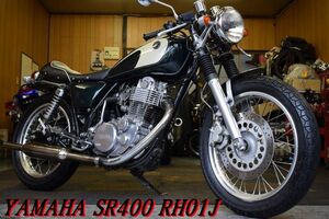 YAMAHA SR400 RH01J 予備車検渡し 豪華カフェカスタム 車検対応JMCA認定キャプトンマフラー DAYTONAセパハン レスポンス抜群 E/G絶好調