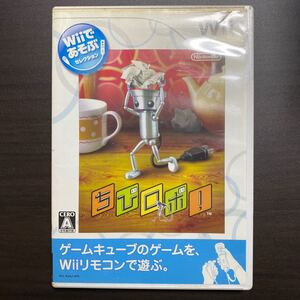 ちびロボ！　Ｂ　Wiiソフト　任天堂