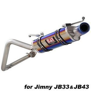 アピオ ジムニー JB33 43 全型対応 アピオヨシムラマフラーR-77Jチタンサイクロン（ファイアースペック） 2004-5TF APIO