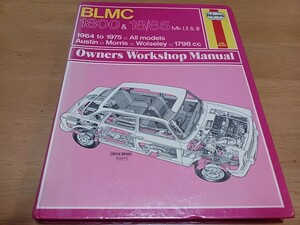 ■BLMC1800&18/85MK1,2,3■ヘインズHaynesオーナーズワークショップマニュアル1964-1975オースチンAustinモーリスMorrisウーズレーWolseley