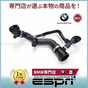 BMW F10 F11 F07 LCI 523i 528i N20 ラジエター ロアホース 17127640916 純正品