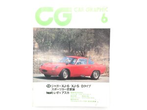 U2L CAR GRAPHIC/フィアットアバルト1000 フローリアン アスカ アウディ100 イノチェンティミニ マイティボーイ フォードシエラXR-4 610