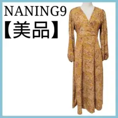 美品 NANING ワンピース ロング 花柄 春 夏 長袖 オレンジ 裏地あり