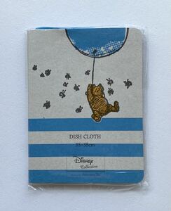 アフタヌーンティーリビング　クラシックプー　ディッシュクロス　2013年　Afternoon Tea LIVING　Disney Collection CLASSIC POOH