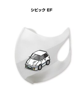 MKJP マスク 洗える 立体 日本製 シビック EF 送料無料