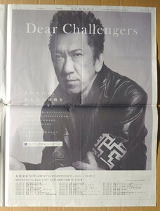 超貴重！◆布袋寅泰◆BOWY◆日経新聞限定一面企画広告◆「Dear Challengers」◆2019年朝刊