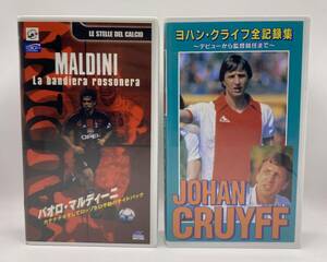 『9537』 VHS ビデオ ヨハン・クライフ 全記録集 OHAN CRUYFF/パオロ・マルディーニ MALDINI 2本セット