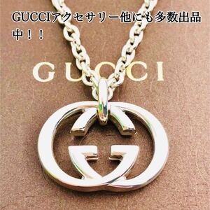 【超美品！送無】GUCCI☆グッチ ＷGロゴ ネックレス 男女兼用 シルバー925 リング、ピアス、ブレスレット、