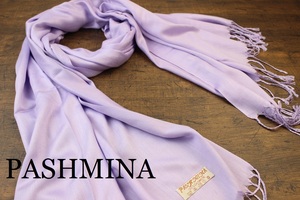 新品【パシュミナ Pashmina】無地 パステルパープル PURPLE 紫 Plain 大判 ストール カシミア100% Cashmere 訳あり