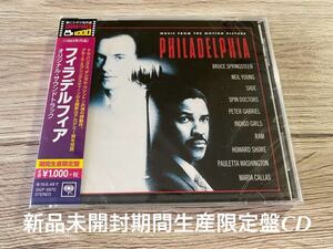 新品未開封　期間限定盤CD サウンドトラック　Philadelphia フィラデルフィア Springsteen トム・ハンクス 国内盤 サントラ OST 送料無料