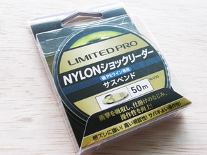 新品 シマノ LIMITED PRO NYLON ショックリーダー サスペンド 1.70号 50m NL-I33Q [549778] 定価950円(税抜) 磯PEライン専用