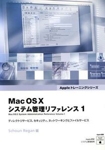 MacOS10システム管理リファレンス1/S・レーガン(著者),Bスプラウト訳(著者)