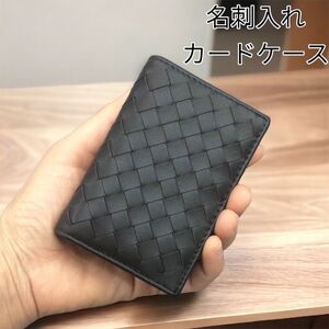 名刺入れ 本革 名刺ケース カードケース カード入れ ビジネス 就職活動 ブラック 黒 BLACK 新品