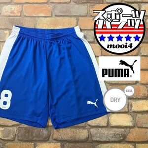 SP1-219◆少し訳アリ◆吸湿速乾◆青×白【puma プーマ】DRY CELL サイドライン メッシュ切替 ショートパンツ【メンズ L】サッカー ジム