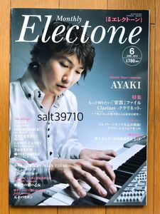 YAMAHA ヤマハ★月刊エレクトーン 2012年6月号