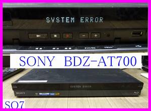 [SO7] SONY ソニー BDZ-AT700 HDD 500GB 2番組同時録画 ブルーレイディスクレコーダー Made In Japan ジャンク出品（要修理、部品取り用）