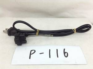 P-116 DELL 製 PA-1650-05D 用ACコード 即決品