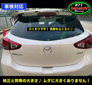 871Racing★デミオ★MAZDA2★スノーフレイクホワイトパールマイカ★25D★リアワイパーレスキット★汎用カラー手順書♪