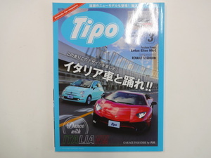 A1G Tipo/イタリア車と踊れ　ランボルギーニLP750-4