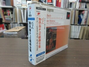 天6//2CD///無傷!!★バッハ：無伴奏チェロ組曲全集／アンナー・ビルスマ（Anner Bijlsma）