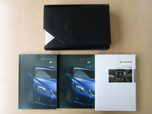 ★a5682★LEXUS　レクサス　IS F　ISF　USE20　説明書　2009年10月／ナビ　説明書／クイックガイド／ケース(カーボン調・ブルーステッチ)★