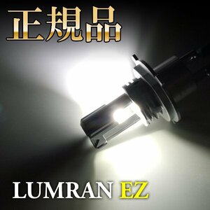 EZ ヴァンガード H4 LEDヘッドライト H4 Hi/Lo 車検対応 H4 12V 24V H4 LEDバルブ LUMRAN EZ ヘッドランプ ルムラン
